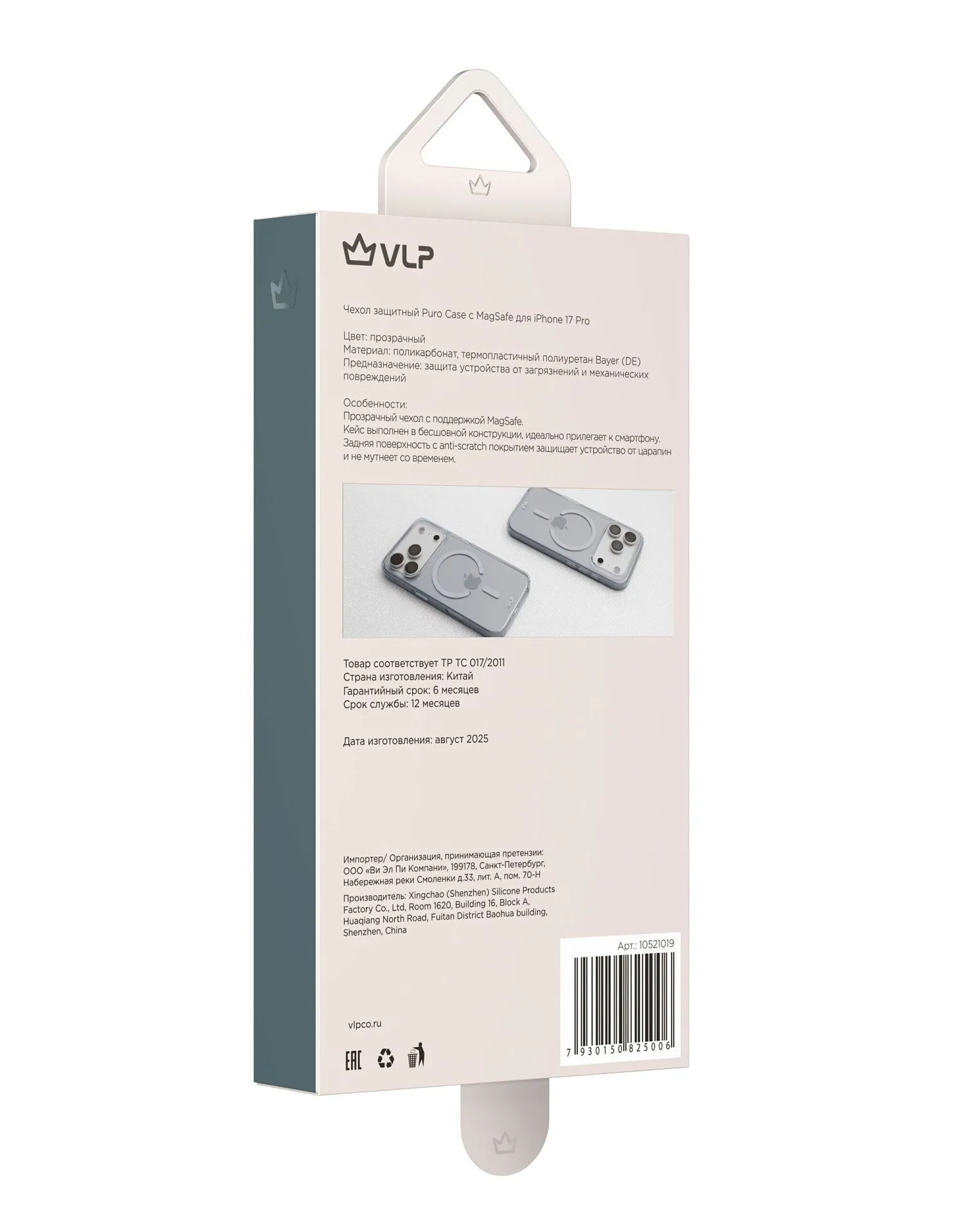 Чехол защитный VLP Puro Case с MagSafe для iPhone 17 Pro, прозрачныйphoto6