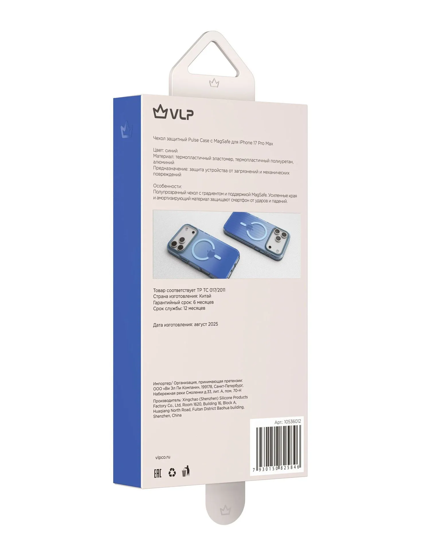 Чехол защитный VLP Pulse Case с MagSafe для iPhone 17 Pro Max, синийphoto6