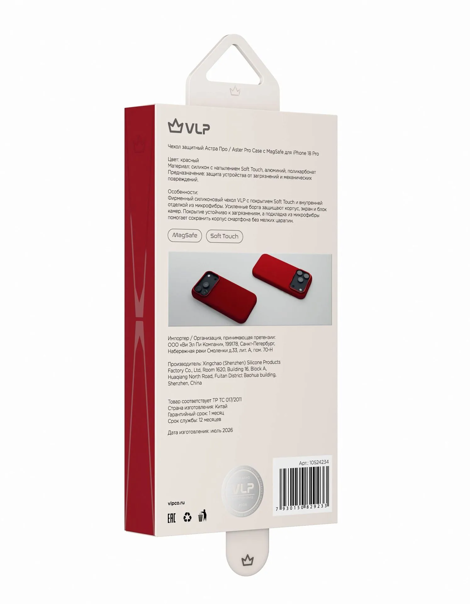 Чехол защитный VLP Aster Pro Case с MagSafe для iPhone 18 Pro, красныйphoto9
