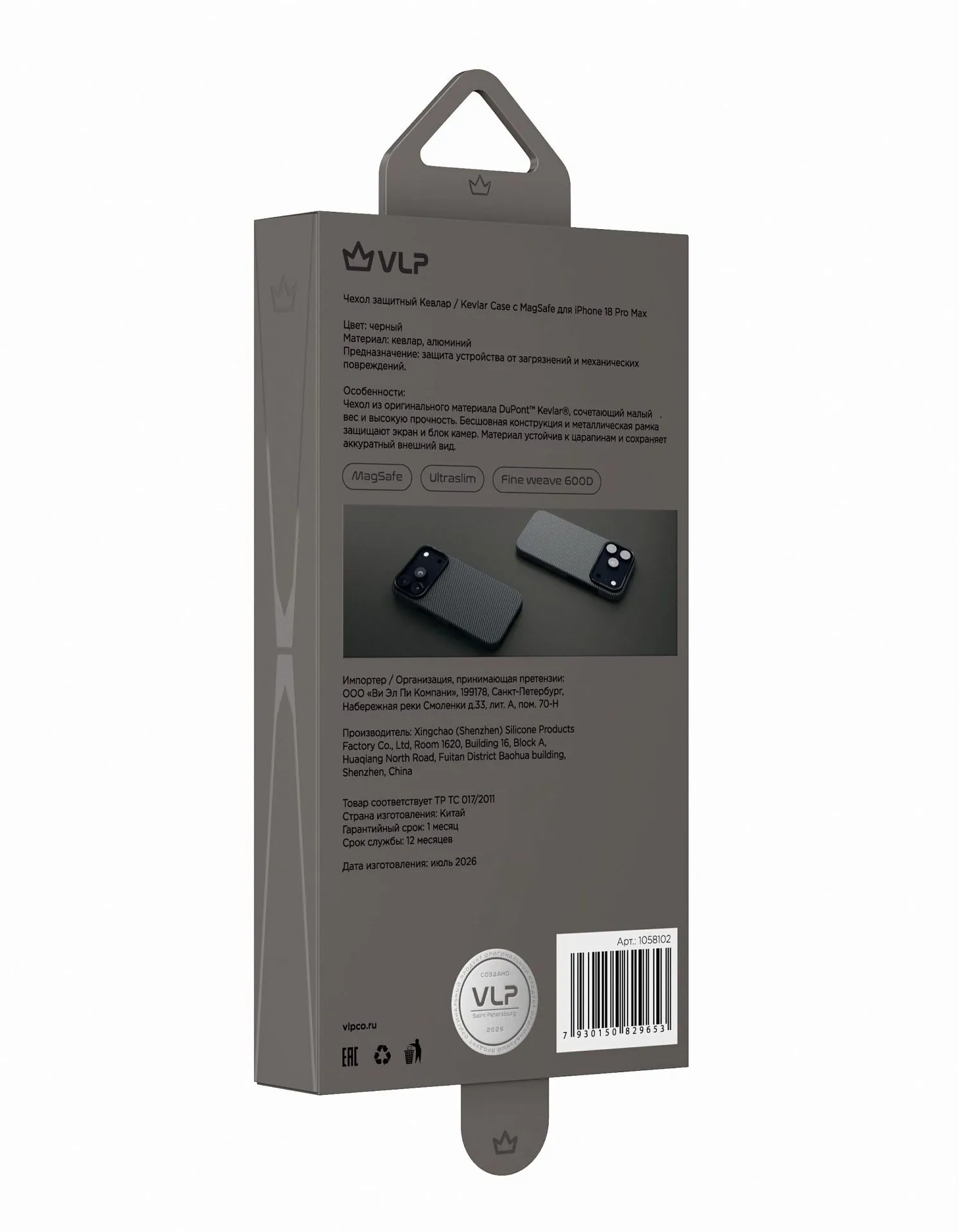 Чехол защитный VLP Kevlar Case с MagSafe для iPhone 18 Pro Max, черныйphoto10