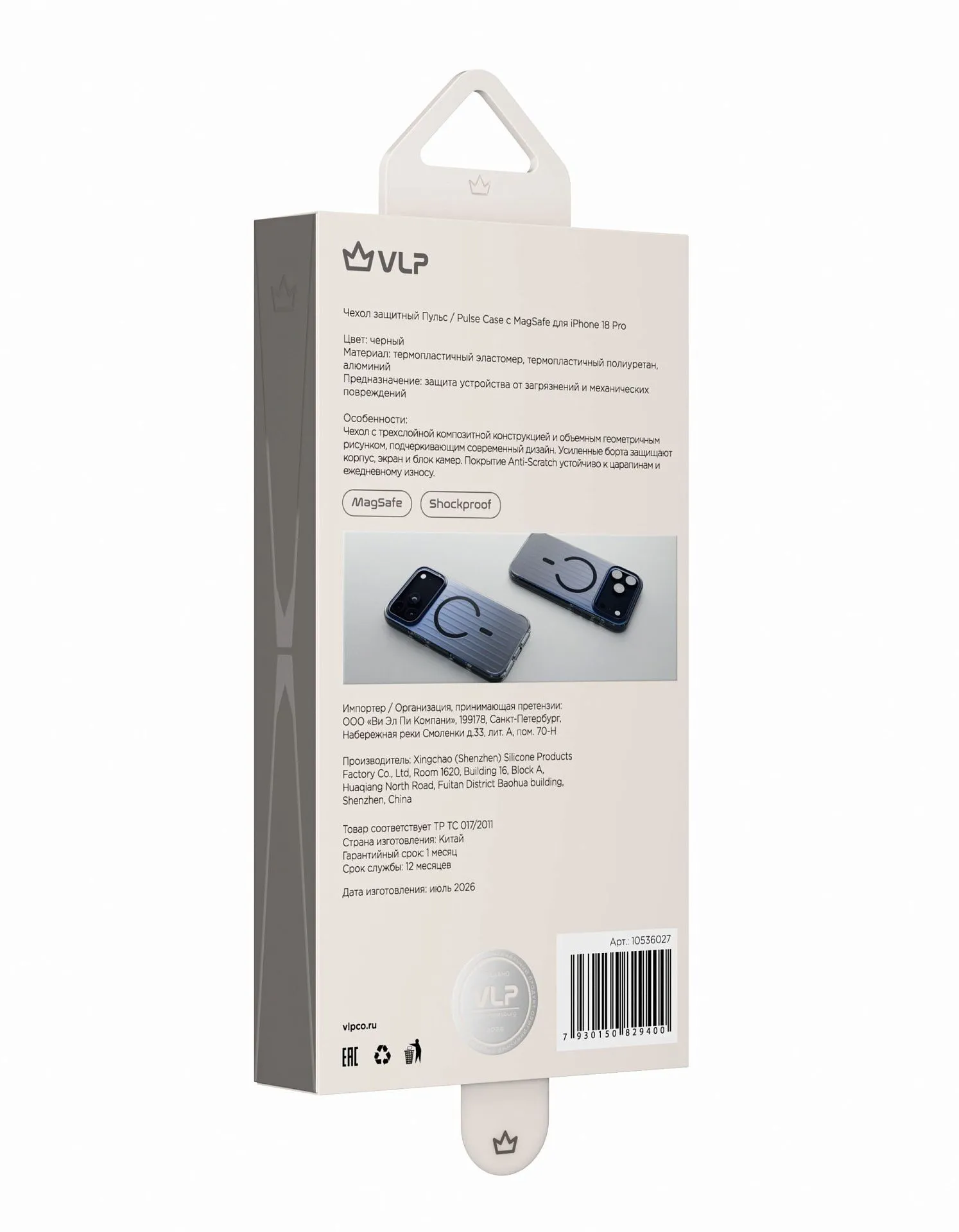 Чехол защитный VLP Pulse Case с MagSafe для iPhone 18 Pro, черныйphoto9