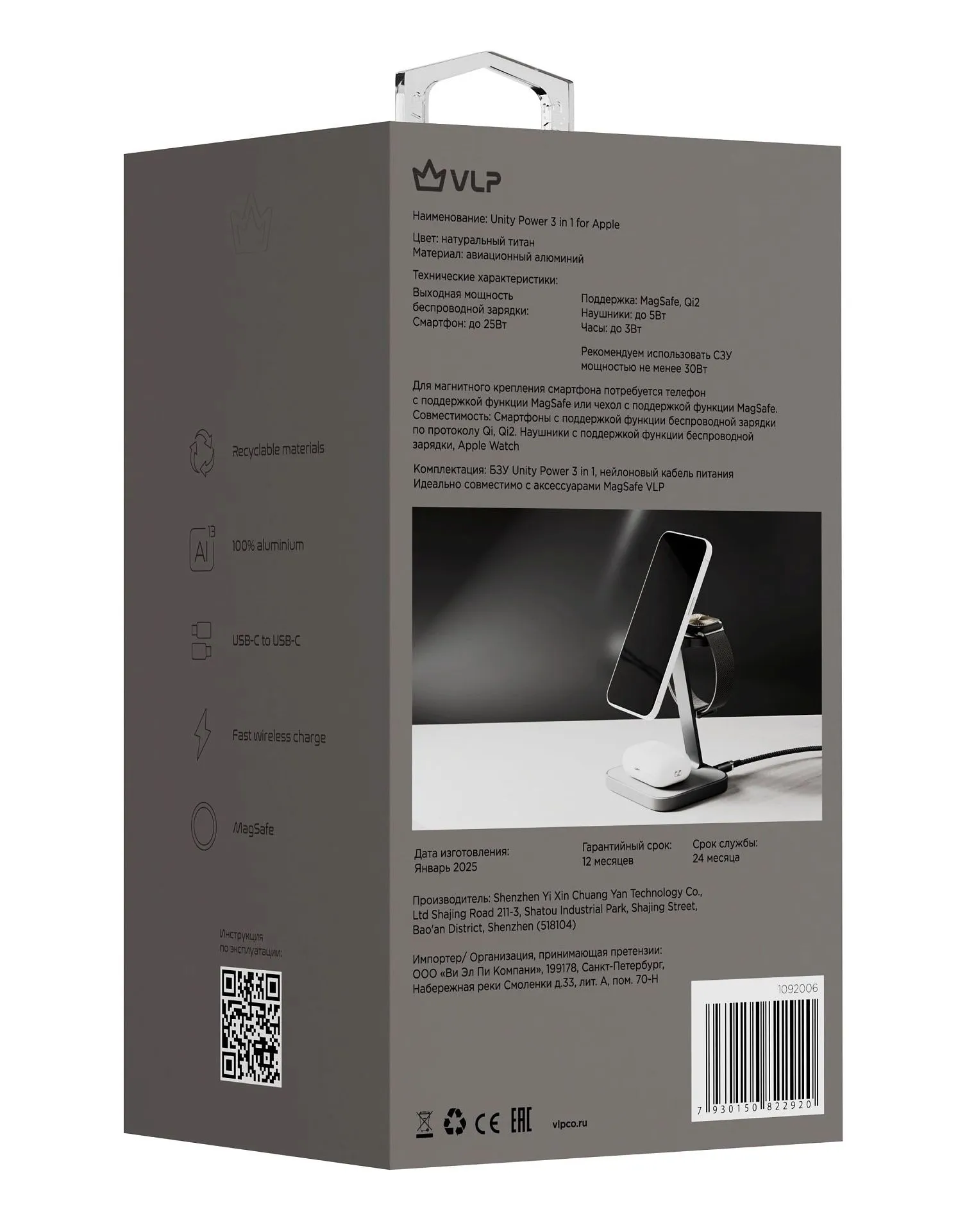 Беспроводное зарядное устройство VLP Unity Power 3in1 для Apple, натуральный титанphoto5