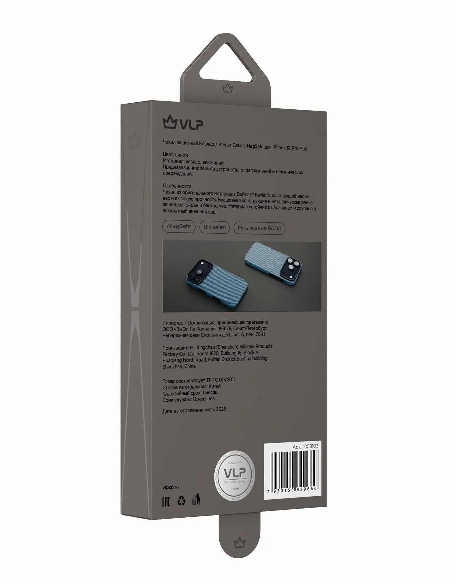 Чехол защитный VLP Kevlar Case с MagSafe для iPhone 18 Pro Max, синийphoto10