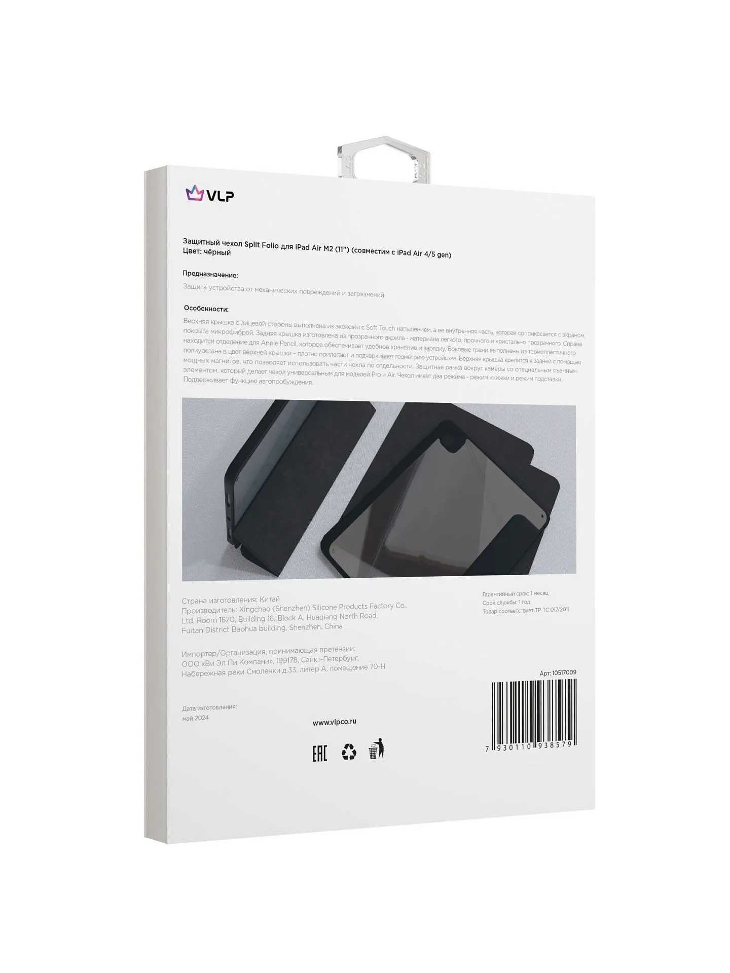 Чехол защитный VLP Split Folio для iPad Air M2/M3 (11''), черныйphoto9