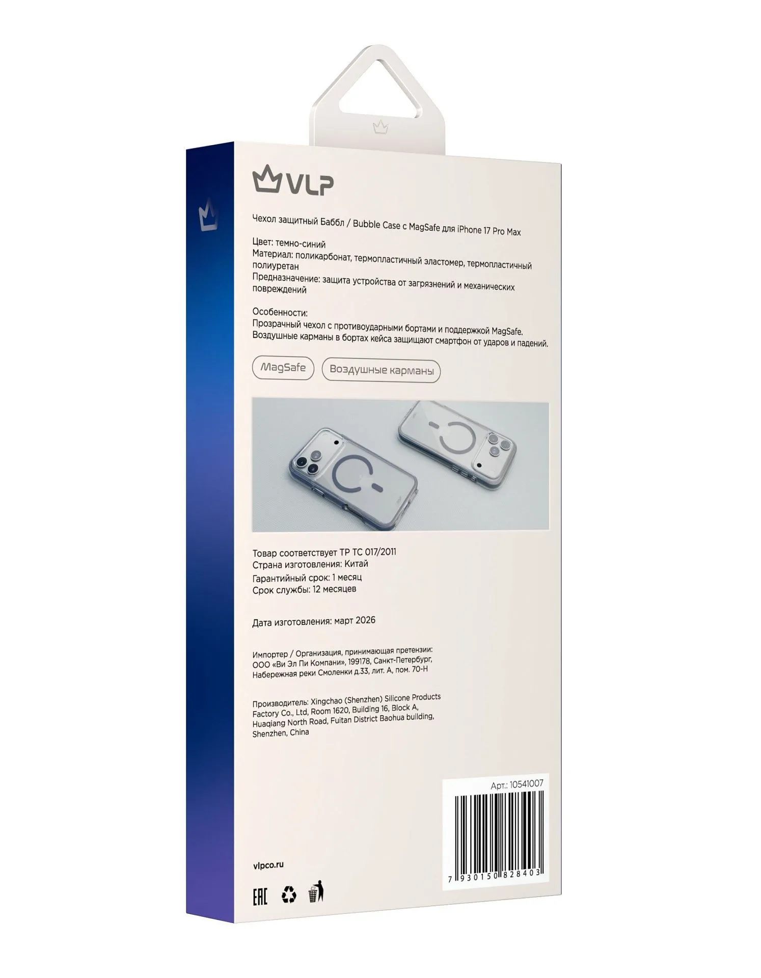 Чехол защитный VLP Bubble Case с MagSafe для iPhone 17 Pro Max, темно-синийphoto6