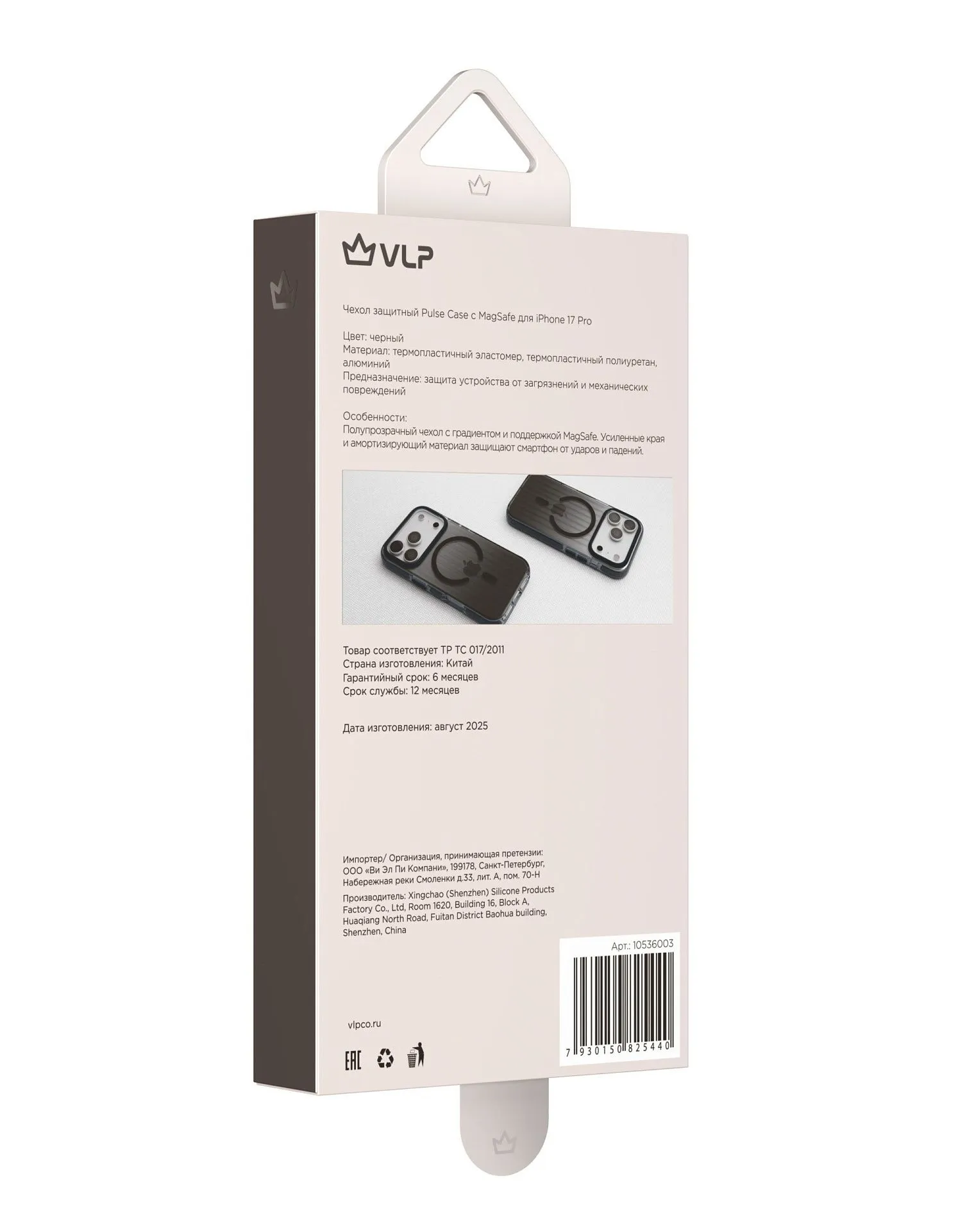 Чехол защитный VLP Pulse Case с MagSafe для iPhone 17 Pro, черныйphoto6